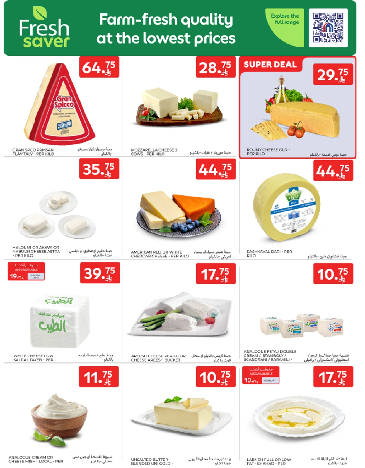 Página 4 en Mejores ofertas en Carrefour Arabia Saudita