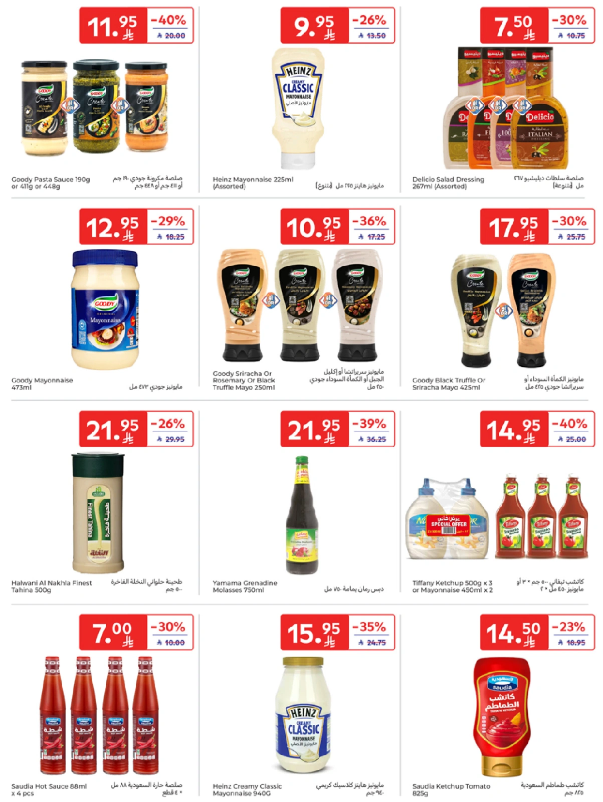 Página 33 en Mejores ofertas en Carrefour Arabia Saudita