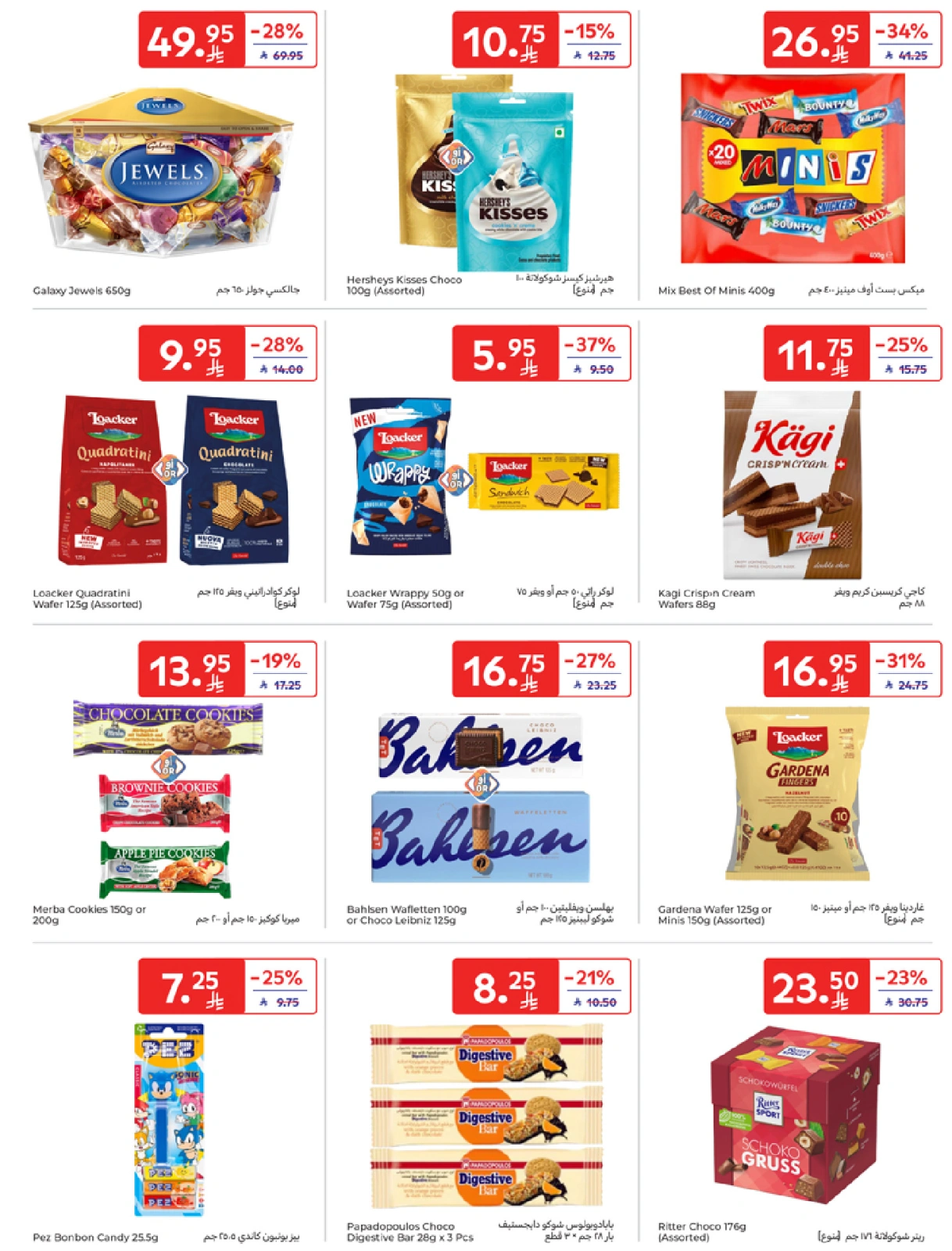 Página 37 en Mejores ofertas en Carrefour Arabia Saudita