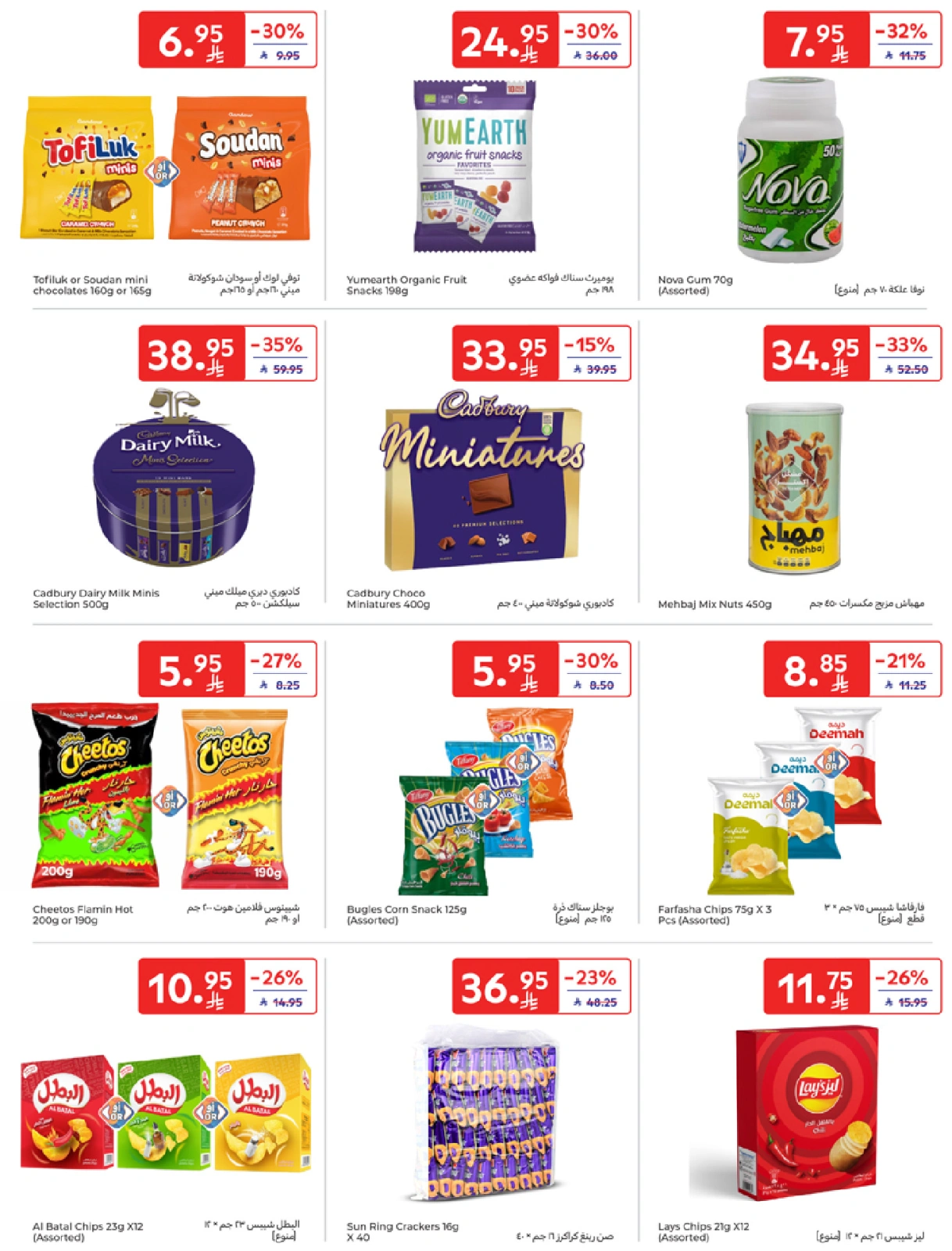 Página 38 en Mejores ofertas en Carrefour Arabia Saudita