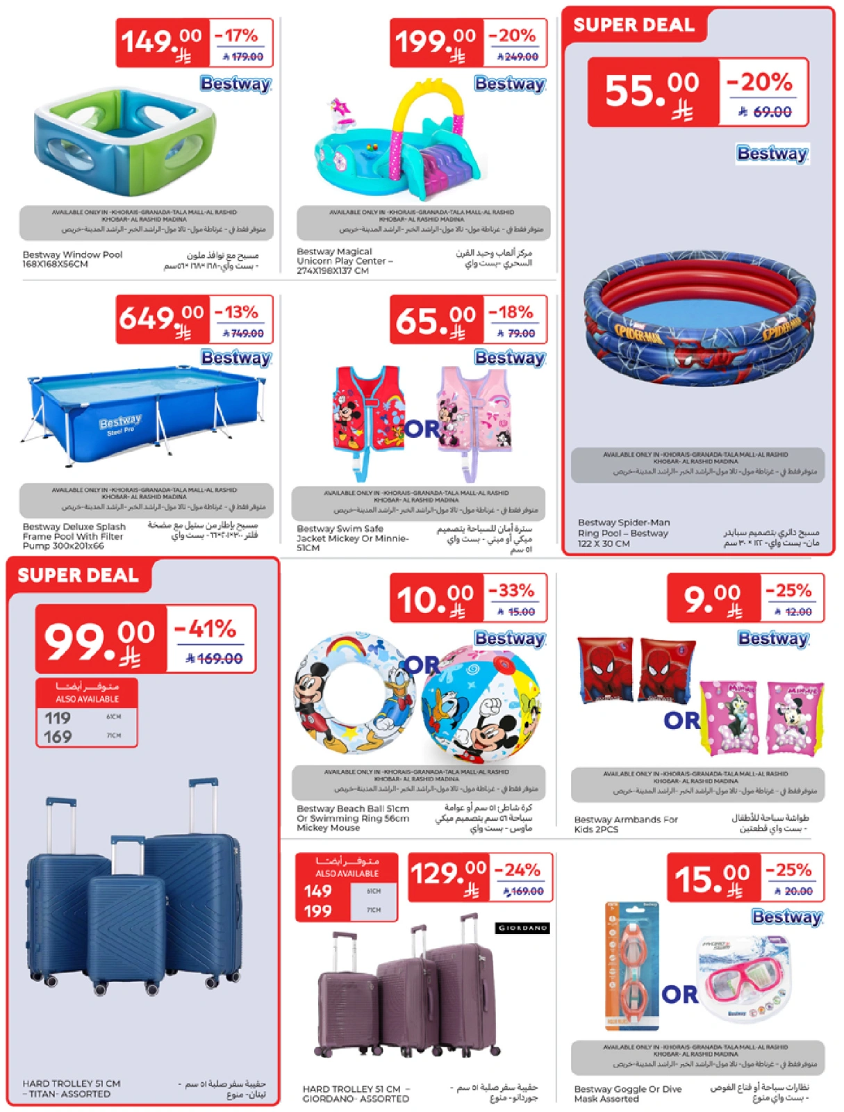 Página 53 en Mejores ofertas en Carrefour Arabia Saudita