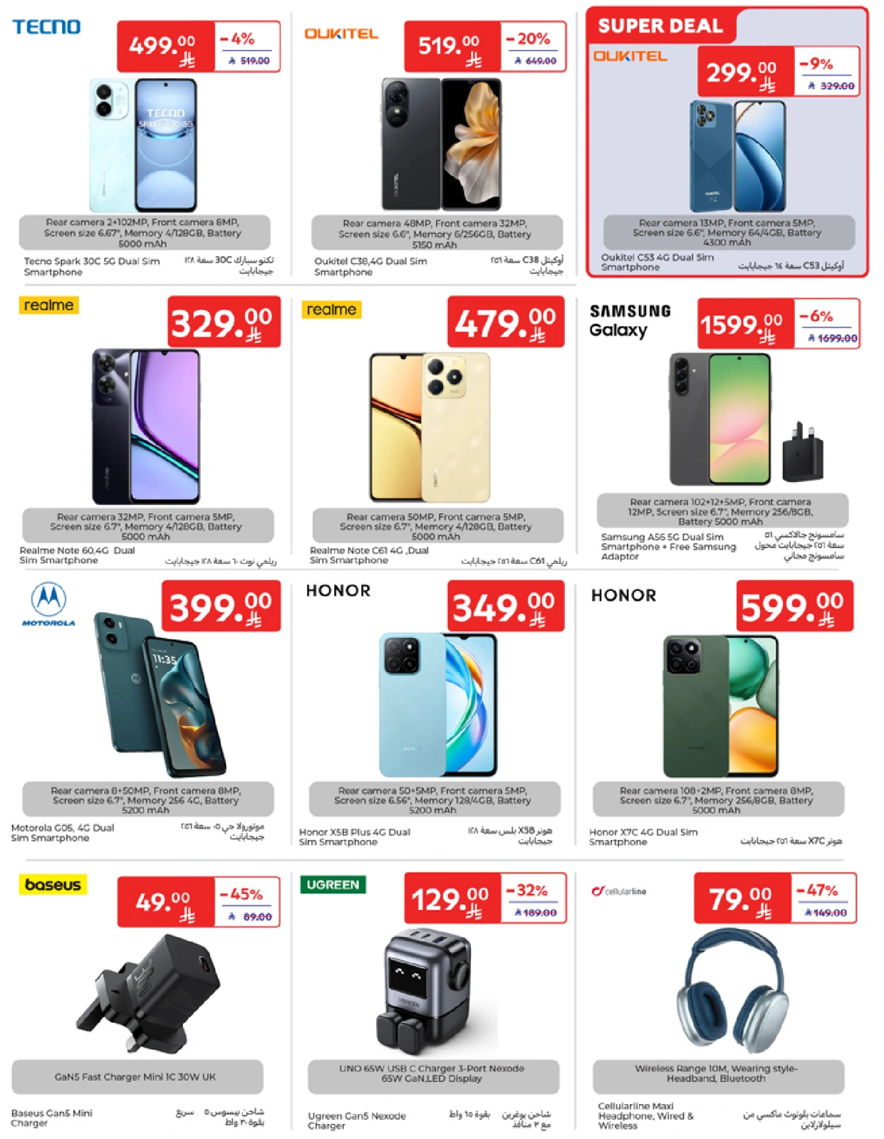 Página 57 en Mejores ofertas en Carrefour Arabia Saudita