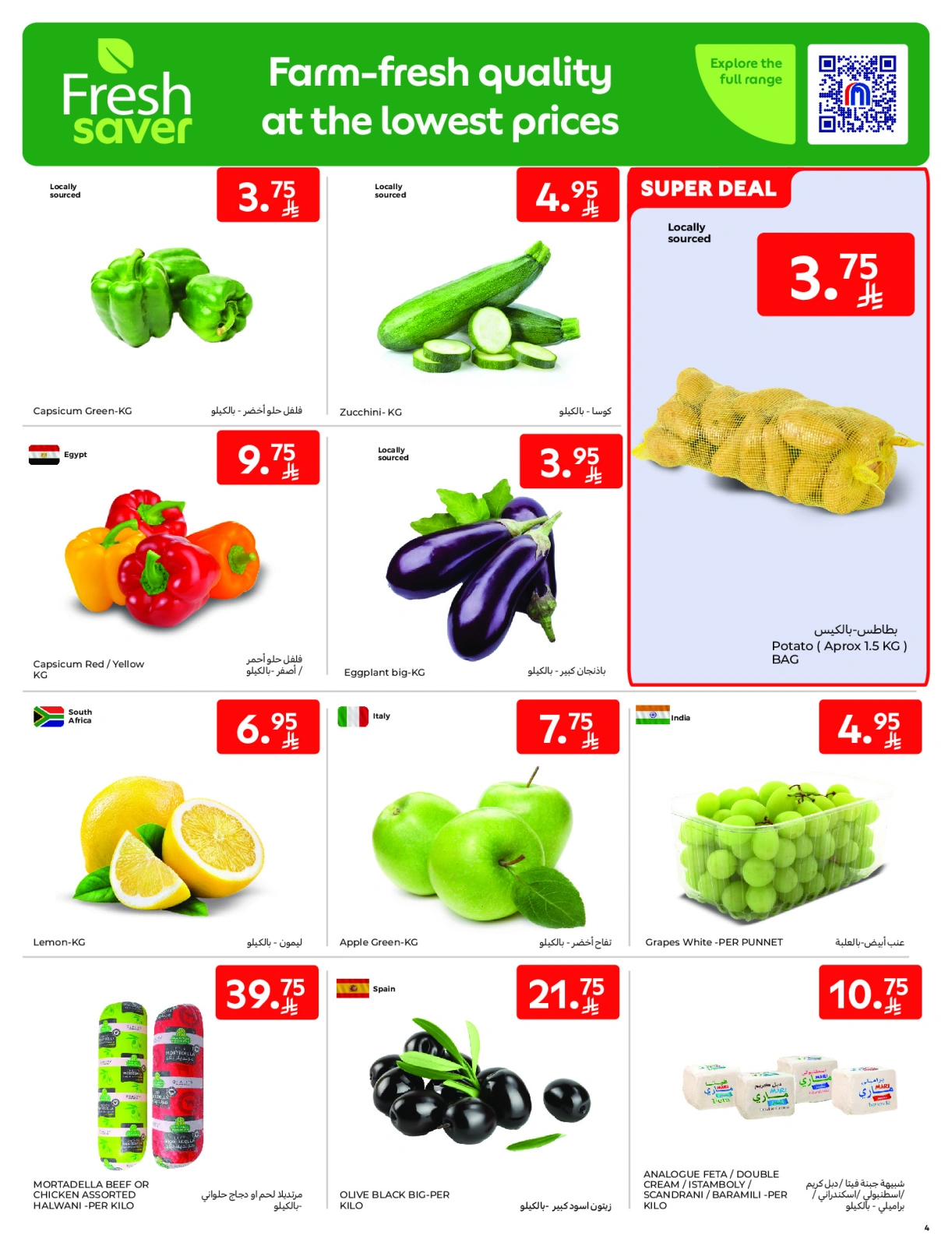 Página 4 en Mejores ofertas - Expresar en Carrefour Arabia Saudita