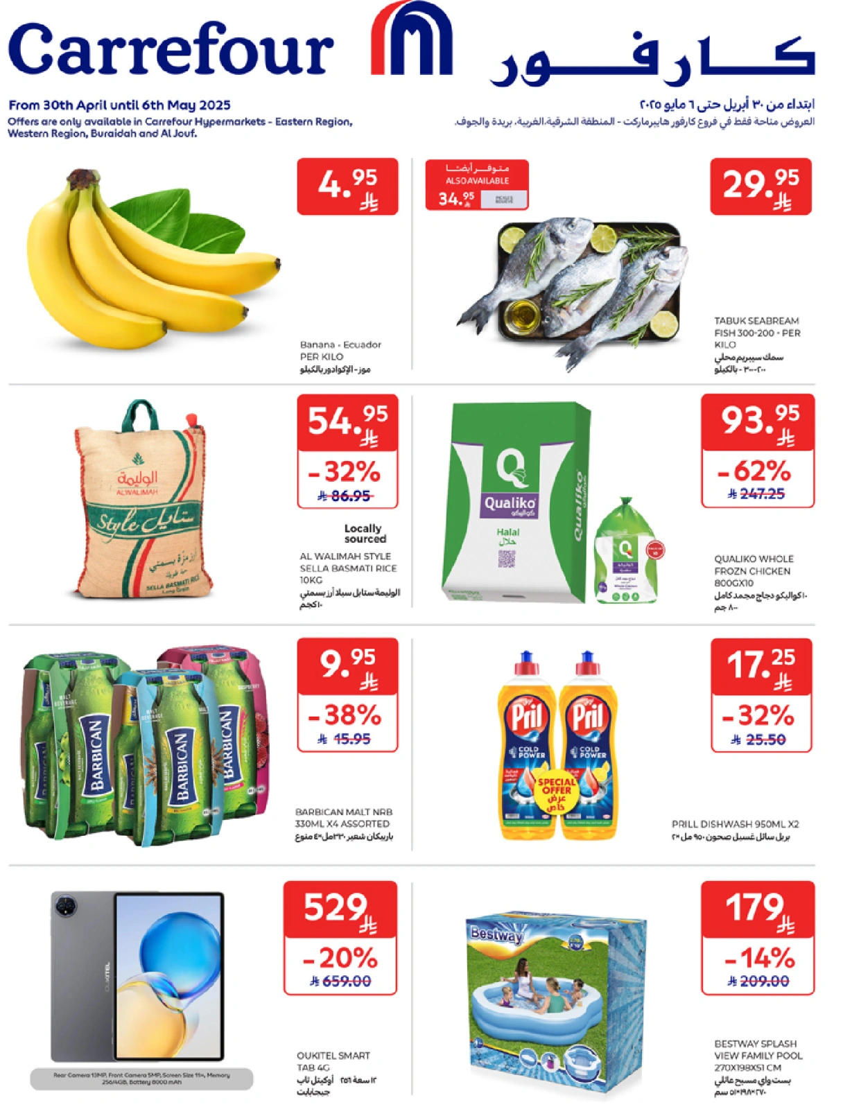 Página 1 en Mejores ofertas en Carrefour Arabia Saudita