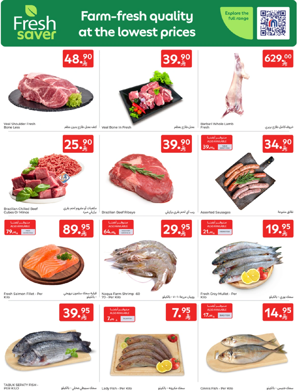 Página 3 en Mejores ofertas en Carrefour Arabia Saudita