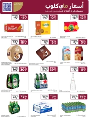 Page 25 in Best offers at Carrefour Saudi Arabia