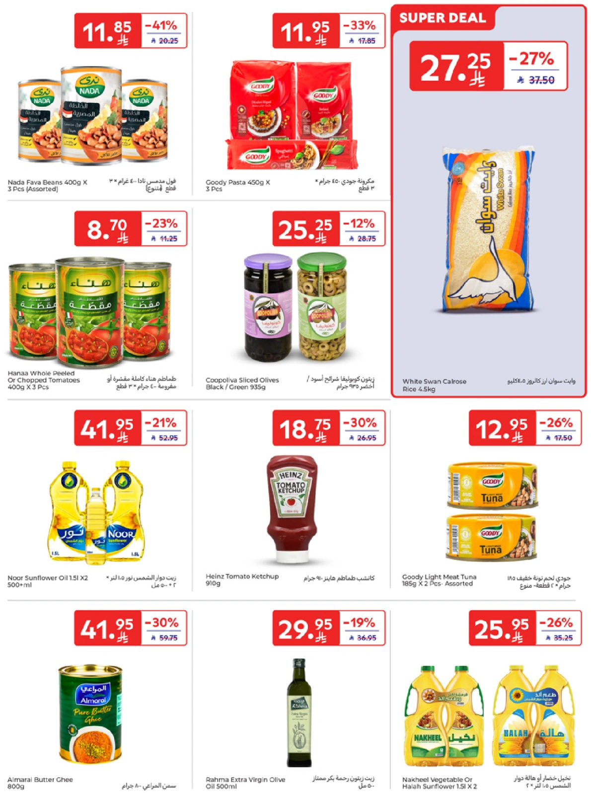 Página 29 en Mejores ofertas en Carrefour Arabia Saudita