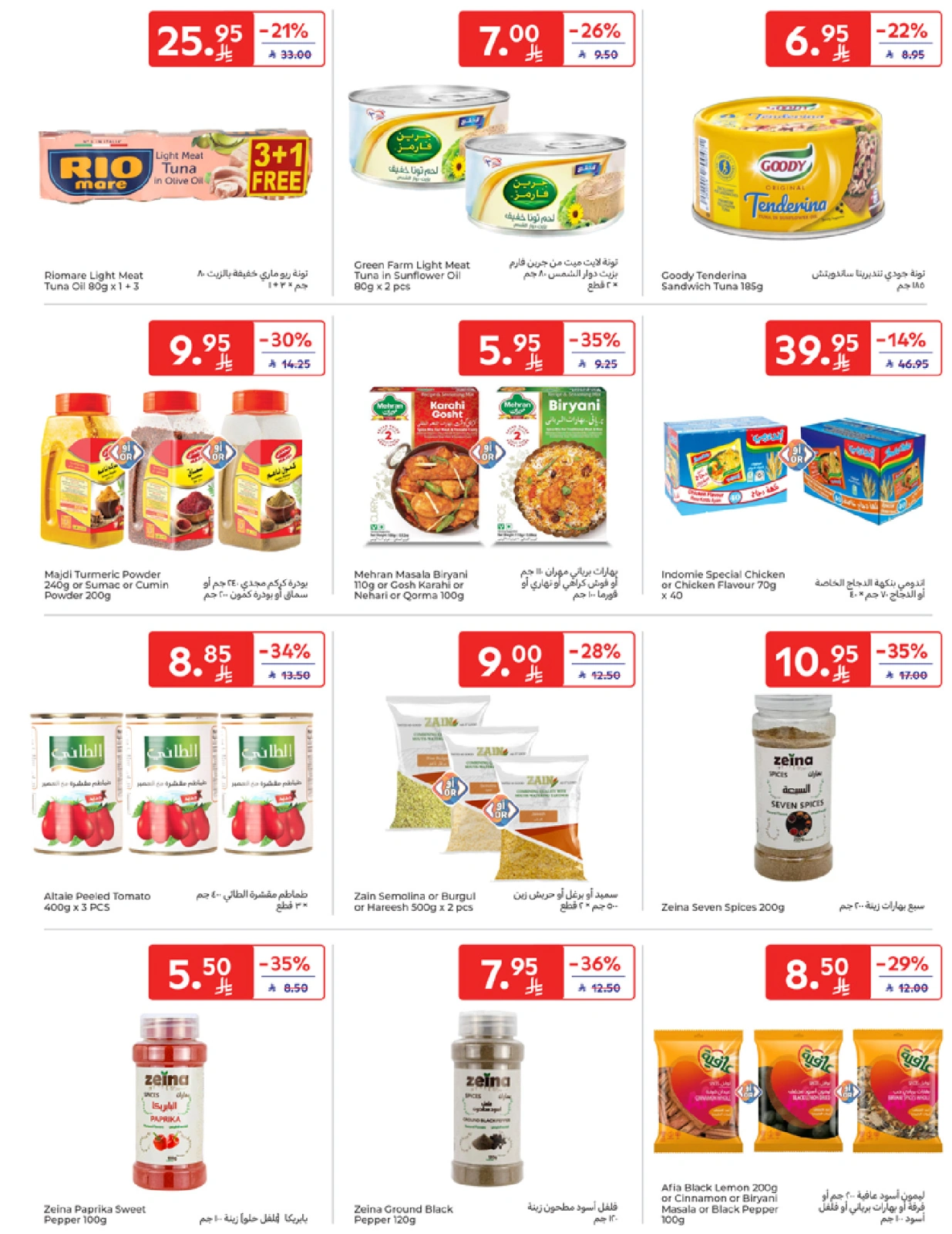 Página 34 en Mejores ofertas en Carrefour Arabia Saudita