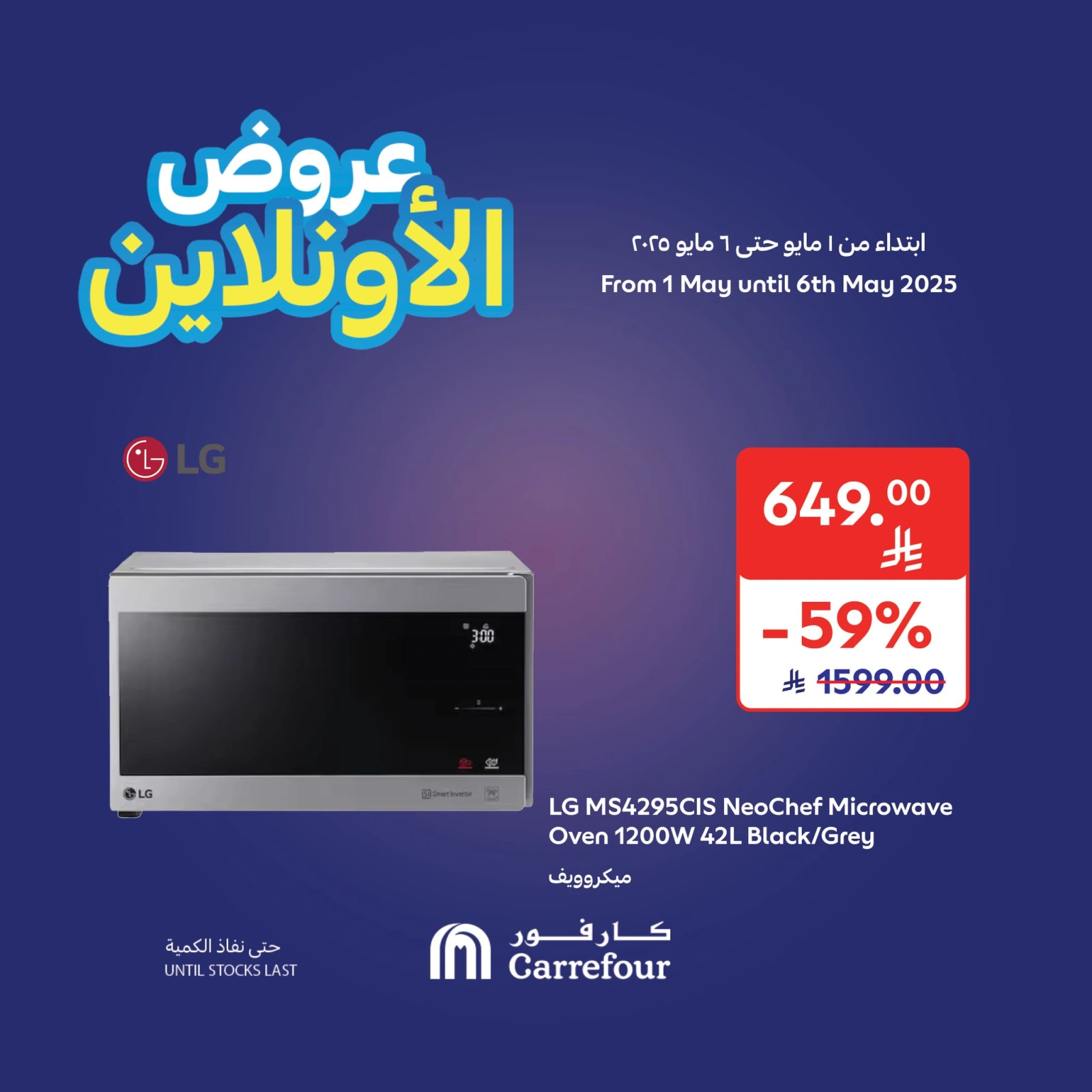 Página 8 en Ofertas online en Carrefour Arabia Saudita