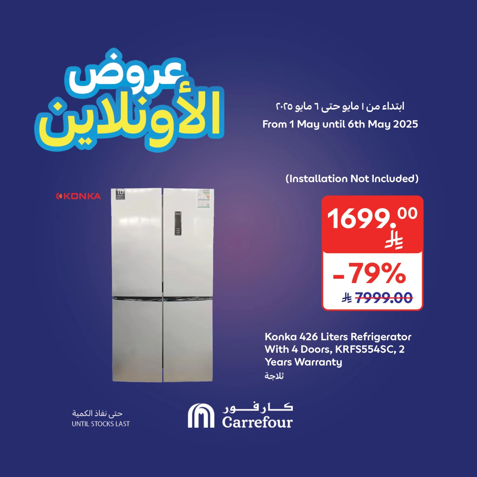 Página 5 en Ofertas online en Carrefour Arabia Saudita