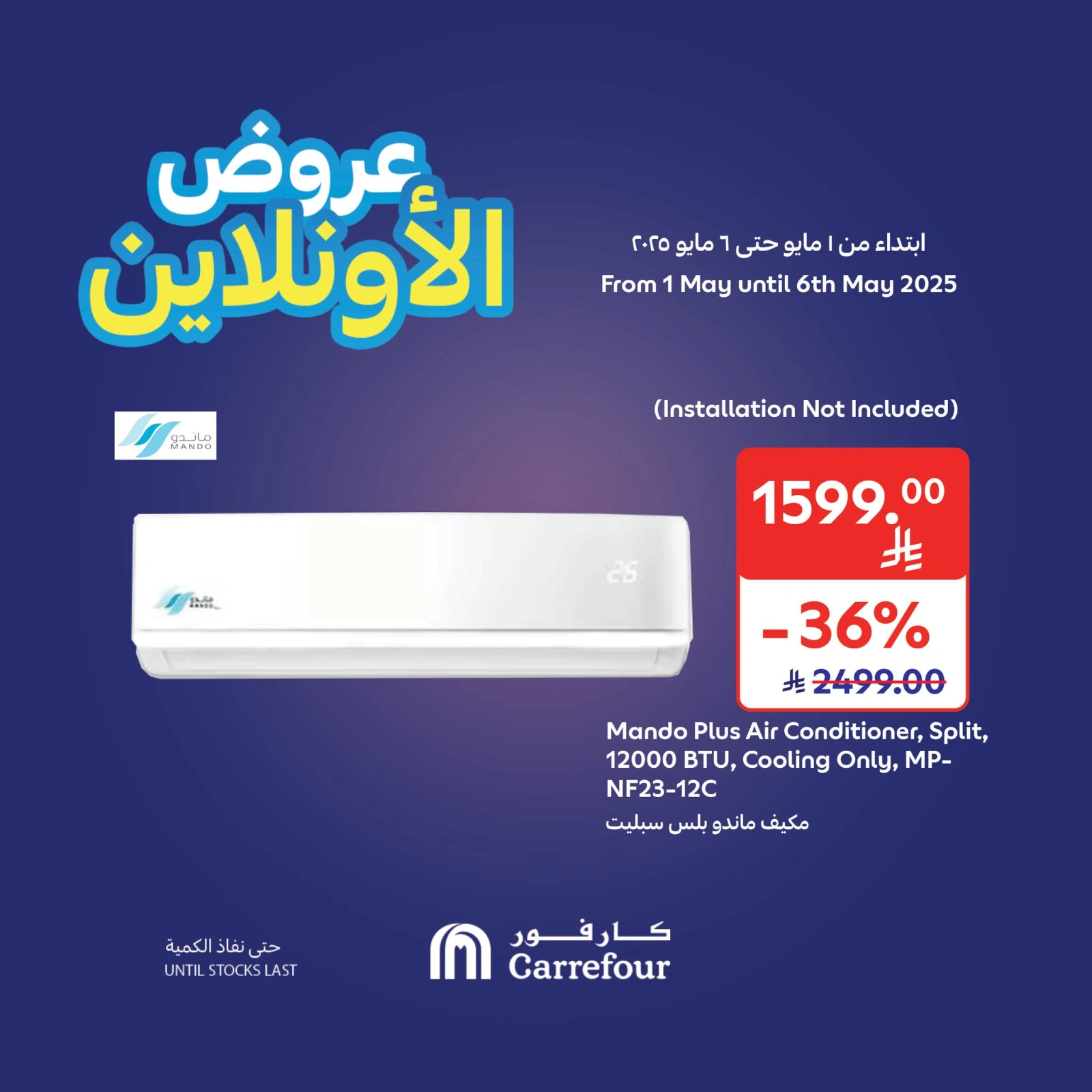 Página 2 en Ofertas online en Carrefour Arabia Saudita