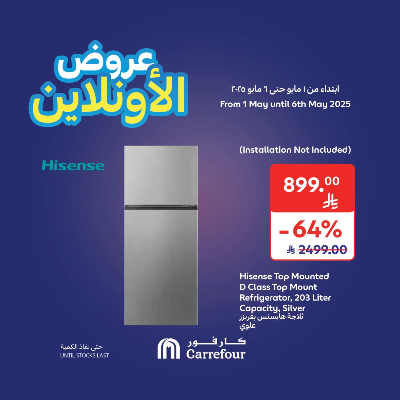 Página 10 en Ofertas online en Carrefour Arabia Saudita