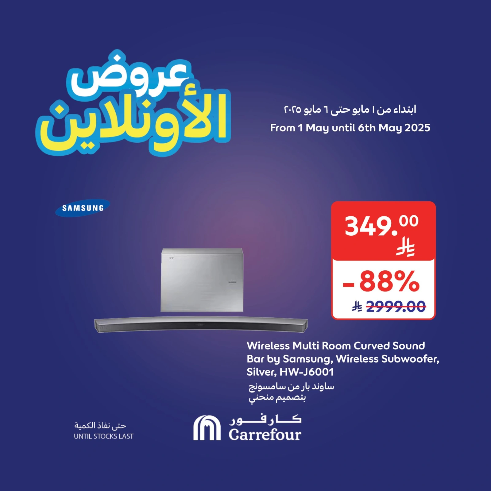 Página 9 en Ofertas online en Carrefour Arabia Saudita
