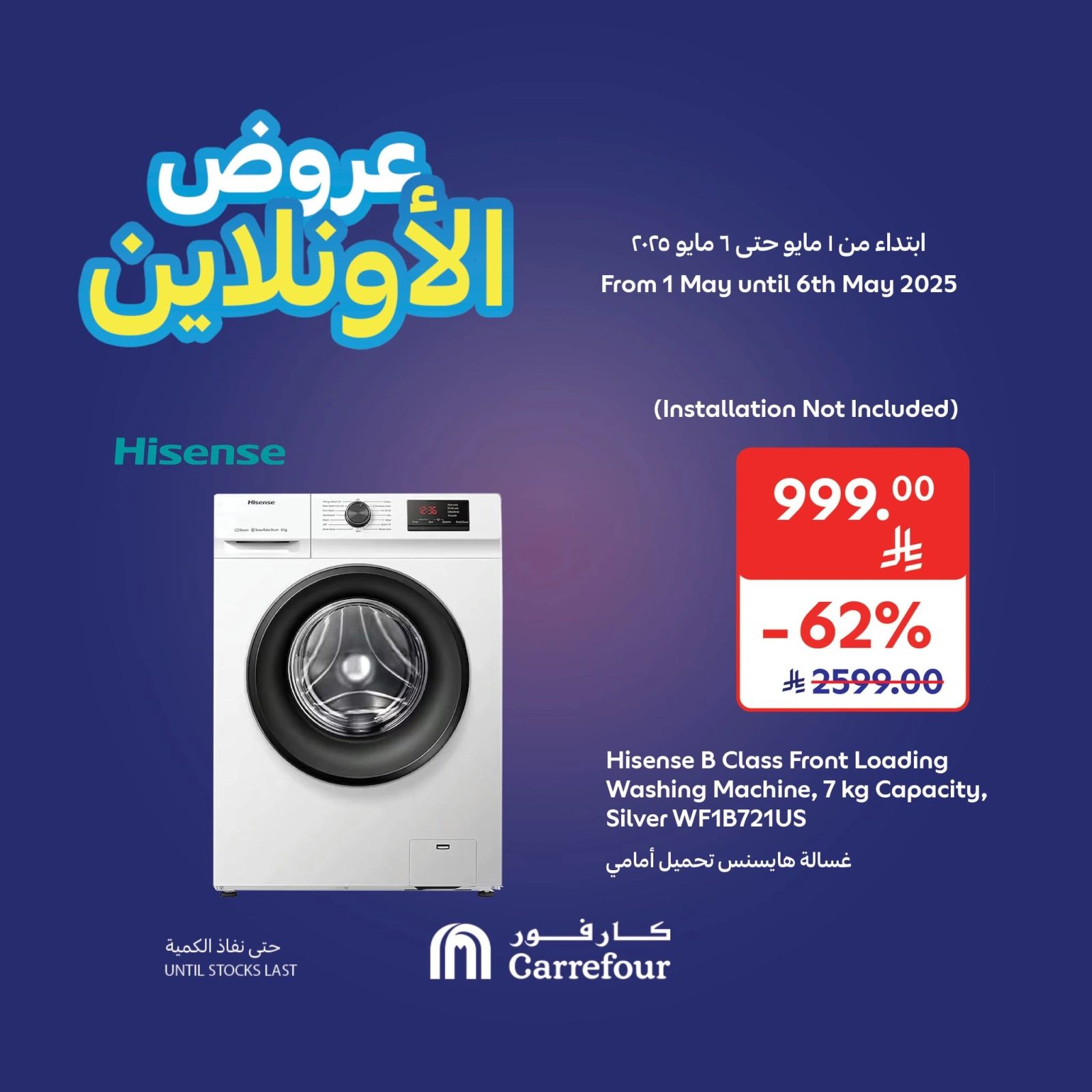Página 4 en Ofertas online en Carrefour Arabia Saudita