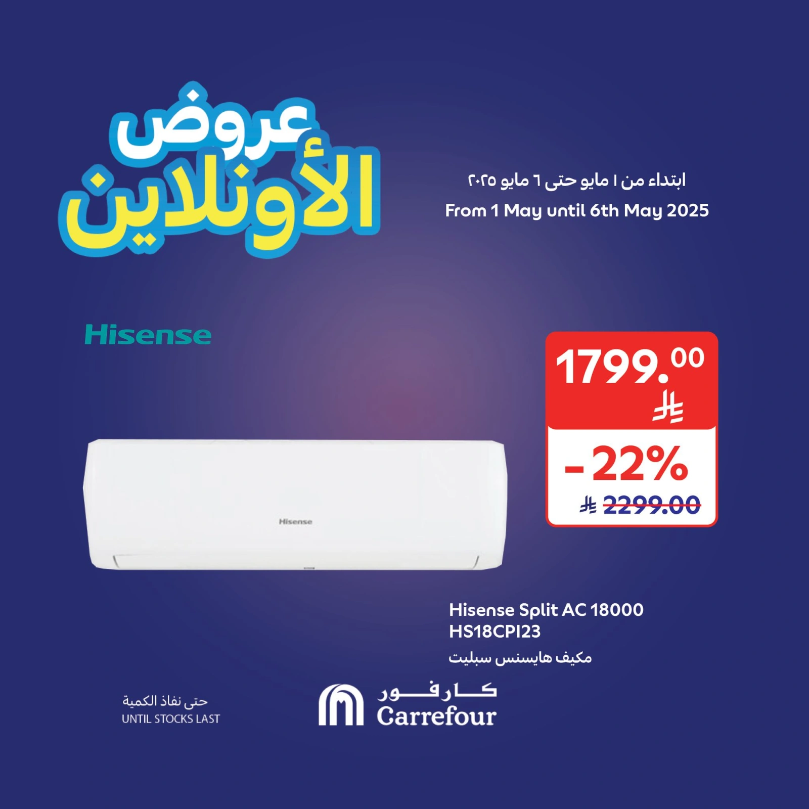 Página 7 en Ofertas online en Carrefour Arabia Saudita