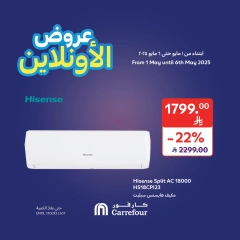 Page 7 in online offers at Carrefour Saudi Arabia