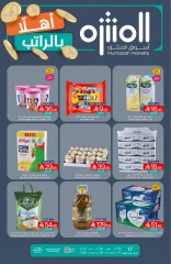 Page 1 in Welcome salary offers at Muntazah Markets Saudi Arabia