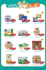 Page 14 in Welcome salary offers at Muntazah Markets Saudi Arabia