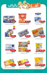 Page 16 in Welcome salary offers at Muntazah Markets Saudi Arabia