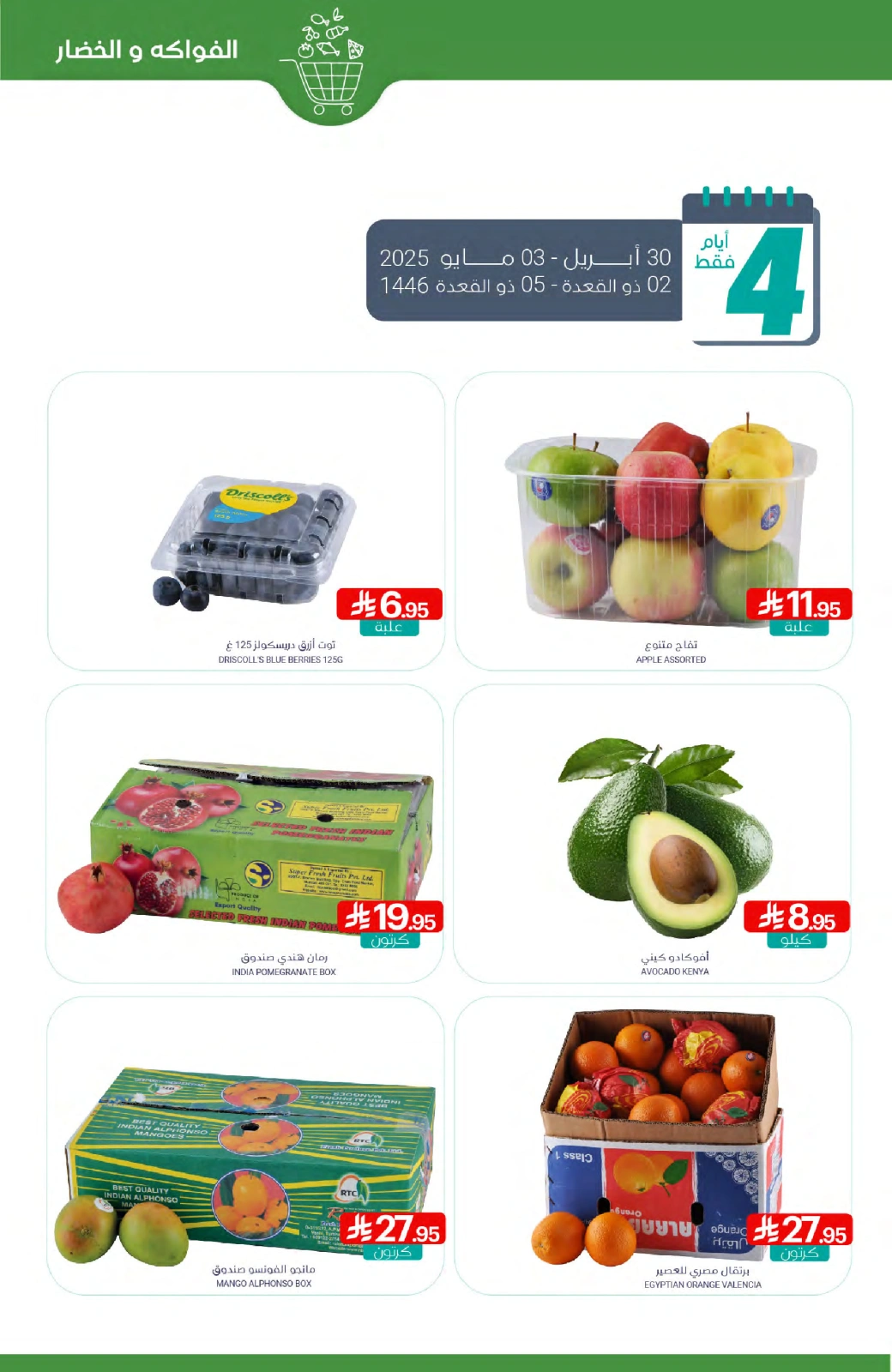 Página 3 en Bienvenidas ofertas salariales en Mercados de Muntazah Arabia Saudita