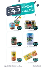 Page 29 in Welcome salary offers at Muntazah Markets Saudi Arabia