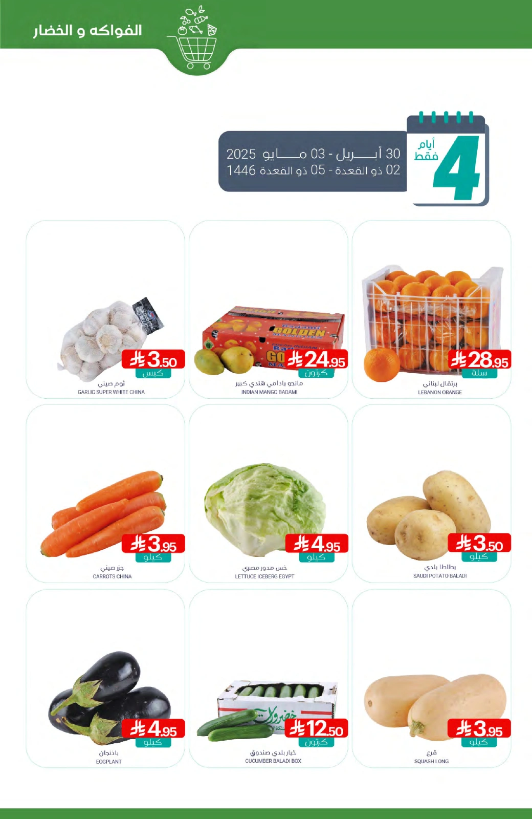 Página 4 en Bienvenidas ofertas salariales en Mercados de Muntazah Arabia Saudita