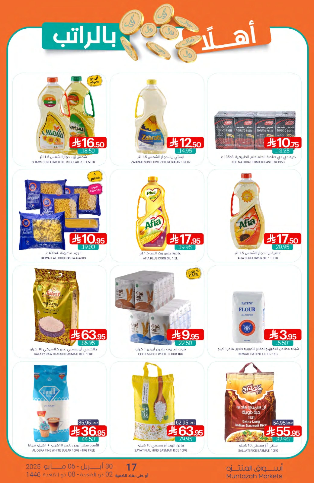Página 34 en Bienvenidas ofertas salariales en Mercados de Muntazah Arabia Saudita
