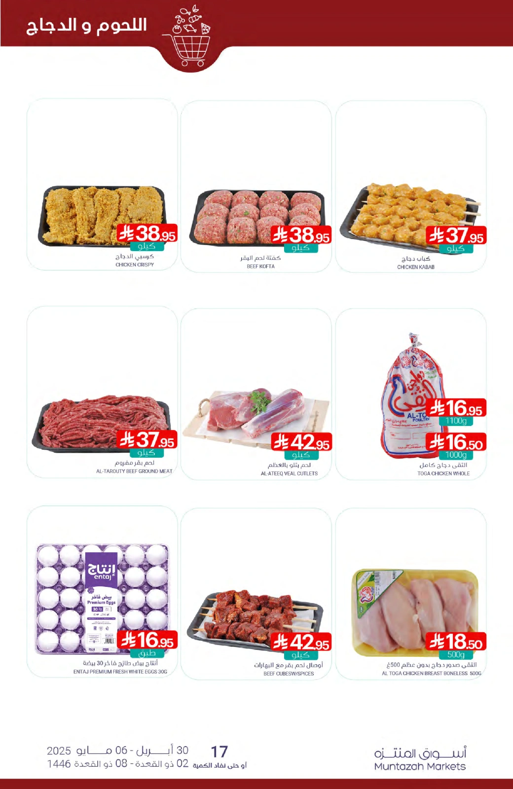 Página 5 en Bienvenidas ofertas salariales en Mercados de Muntazah Arabia Saudita