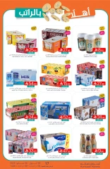 Page 42 in Welcome salary offers at Muntazah Markets Saudi Arabia