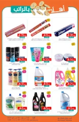Page 49 in Welcome salary offers at Muntazah Markets Saudi Arabia