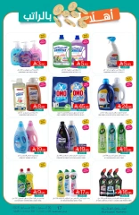 Page 50 in Welcome salary offers at Muntazah Markets Saudi Arabia