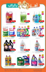 Page 51 in Welcome salary offers at Muntazah Markets Saudi Arabia