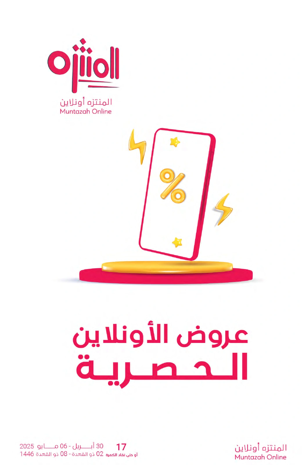Página 52 en Bienvenidas ofertas salariales en Mercados de Muntazah Arabia Saudita