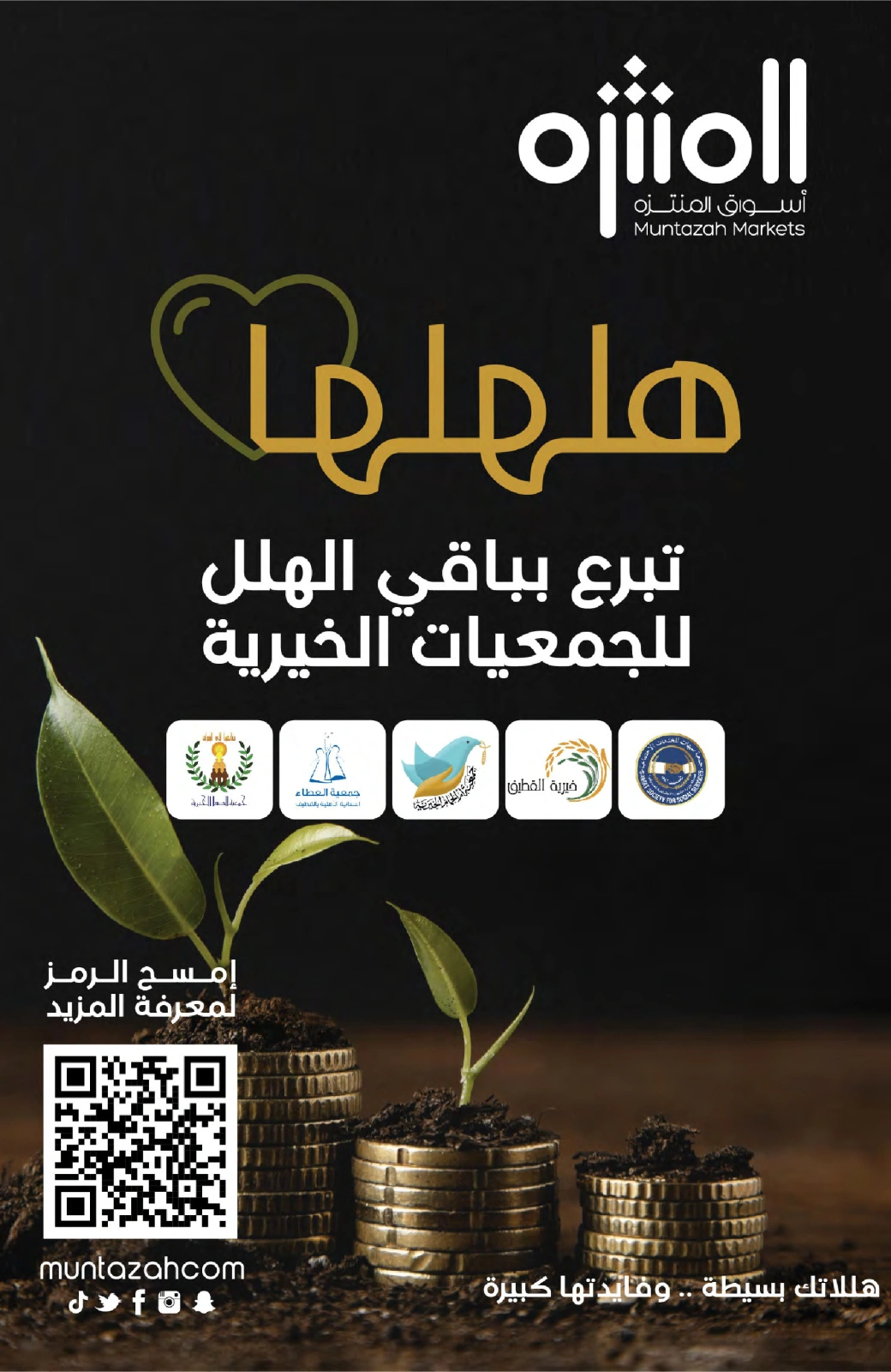 Página 8 en Bienvenidas ofertas salariales en Mercados de Muntazah Arabia Saudita
