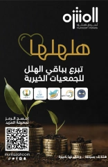 Page 8 in Welcome salary offers at Muntazah Markets Saudi Arabia