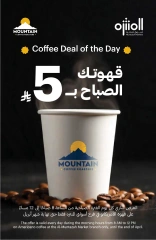 Page 9 in Welcome salary offers at Muntazah Markets Saudi Arabia