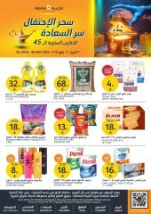 Page 1 in Anniversary offers at Aljazera Markets Saudi Arabia