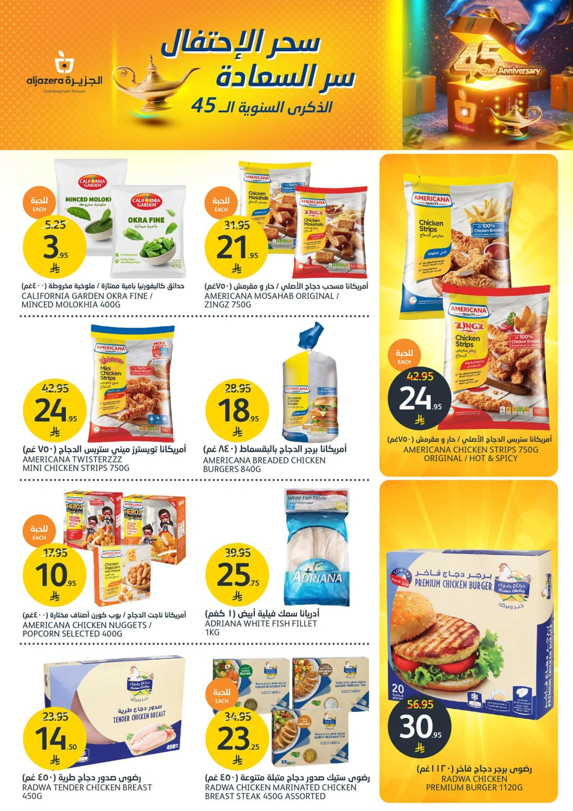 Page 11 in Anniversary offers at Aljazera Markets Saudi Arabia