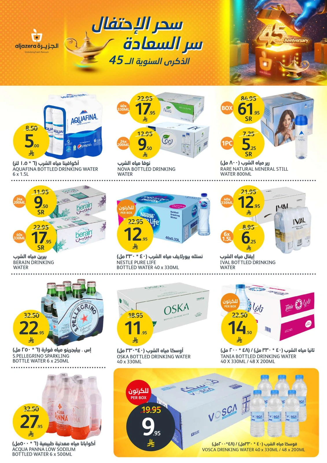 Page 14 in Anniversary offers at Aljazera Markets Saudi Arabia