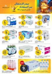 Page 14 in Anniversary offers at Aljazera Markets Saudi Arabia
