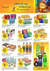 Page 15 in Anniversary offers at Aljazera Markets Saudi Arabia
