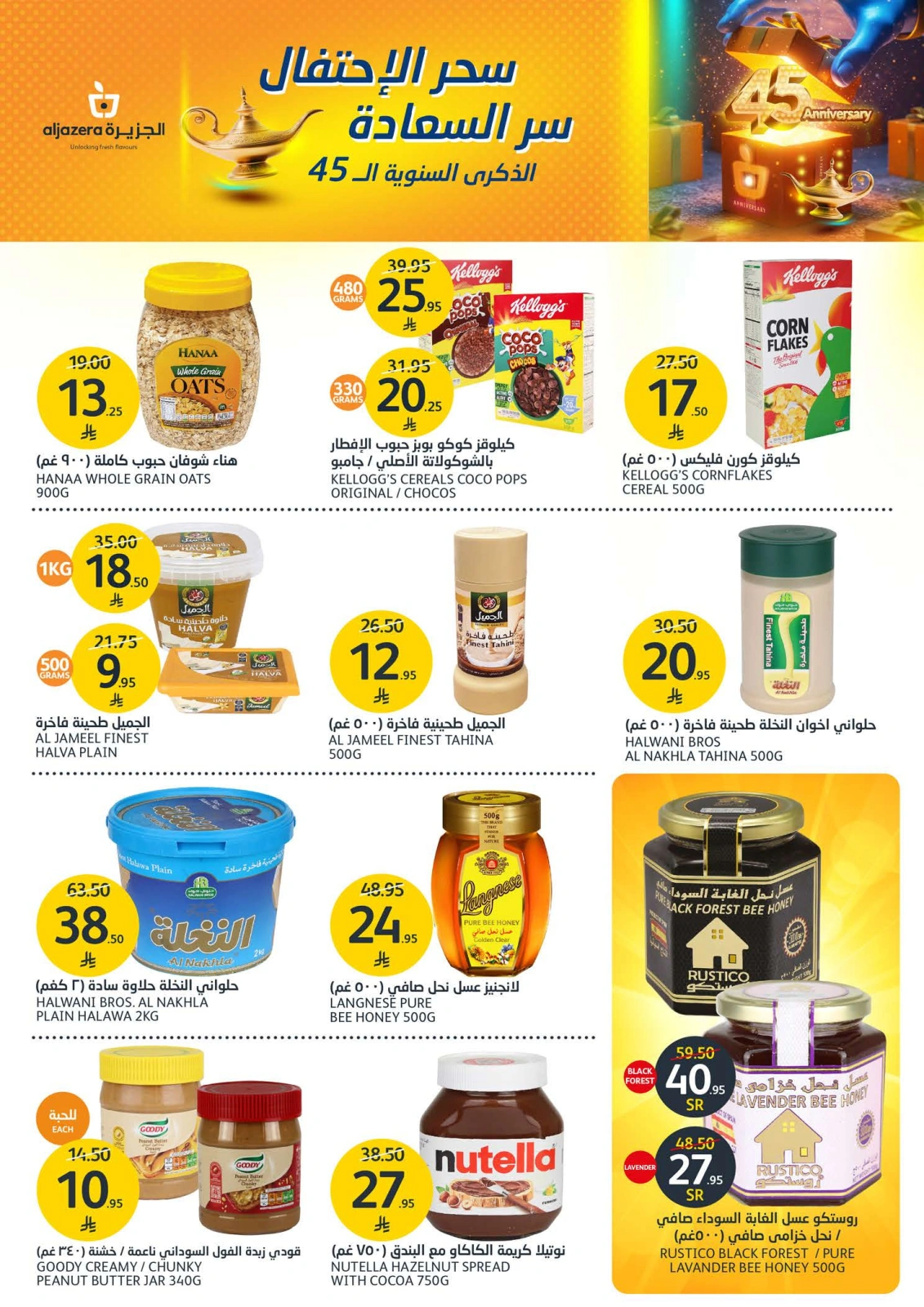 Page 16 in Anniversary offers at Aljazera Markets Saudi Arabia