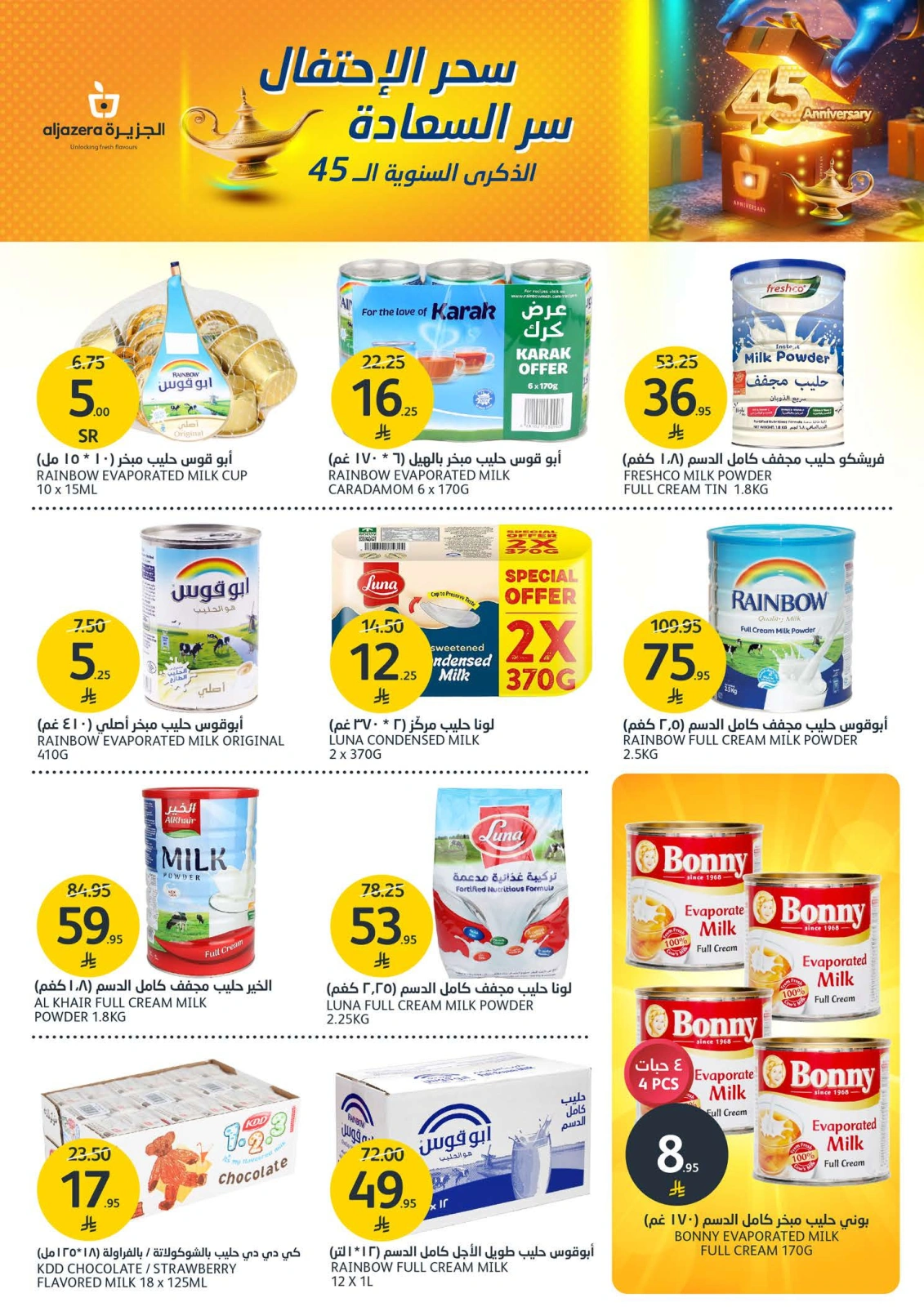 Page 18 in Anniversary offers at Aljazera Markets Saudi Arabia
