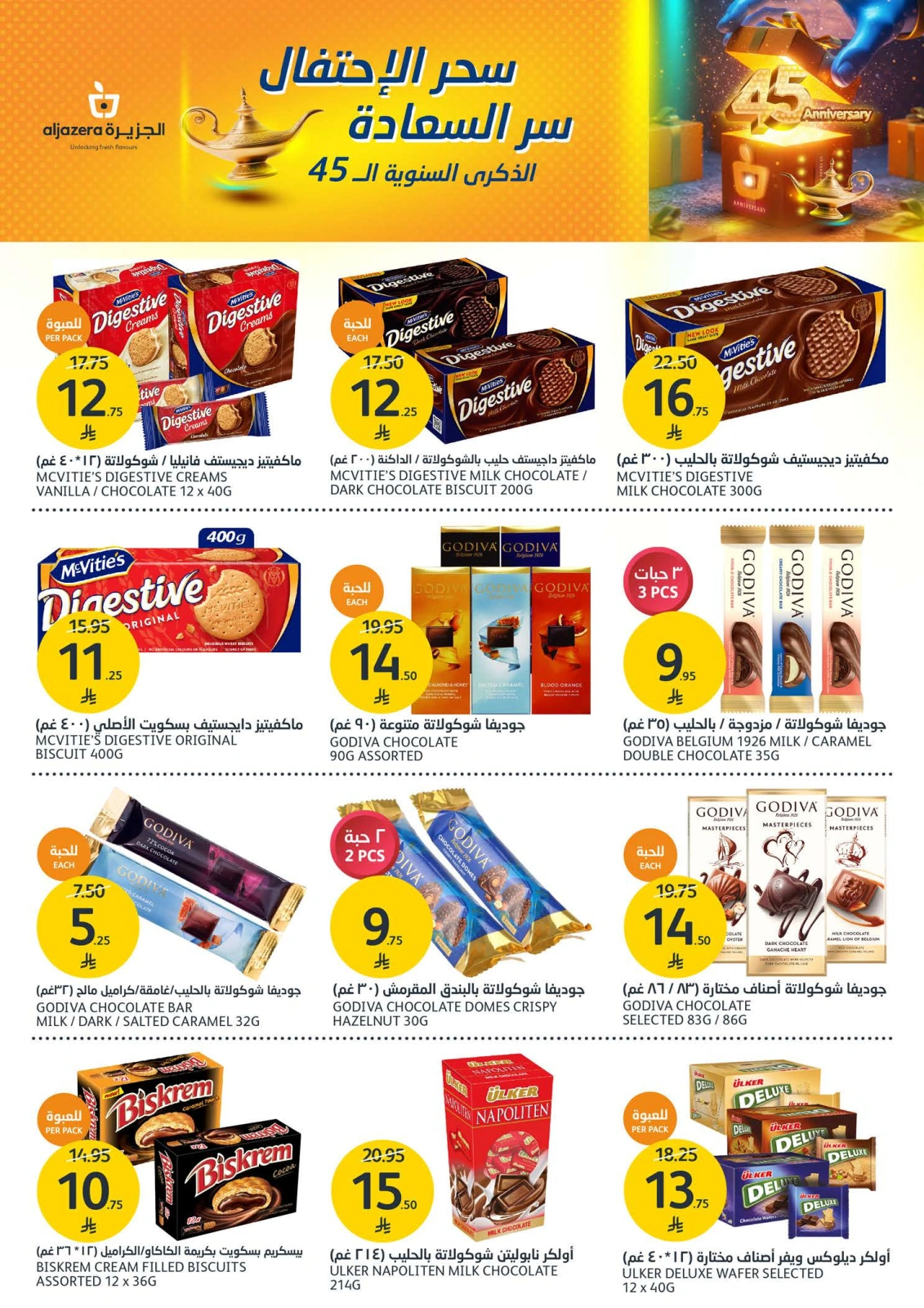 Page 19 in Anniversary offers at Aljazera Markets Saudi Arabia