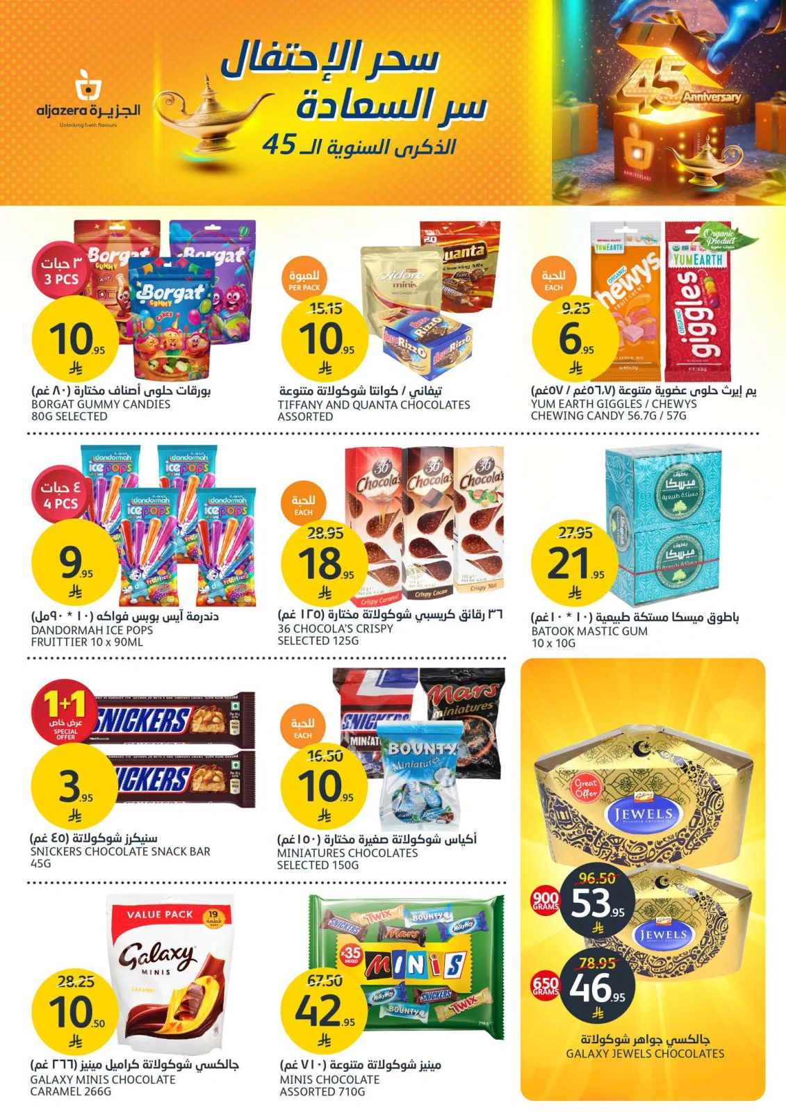 Page 20 in Anniversary offers at Aljazera Markets Saudi Arabia