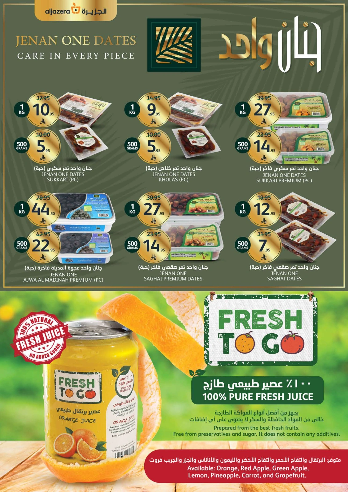 Page 3 in Anniversary offers at Aljazera Markets Saudi Arabia