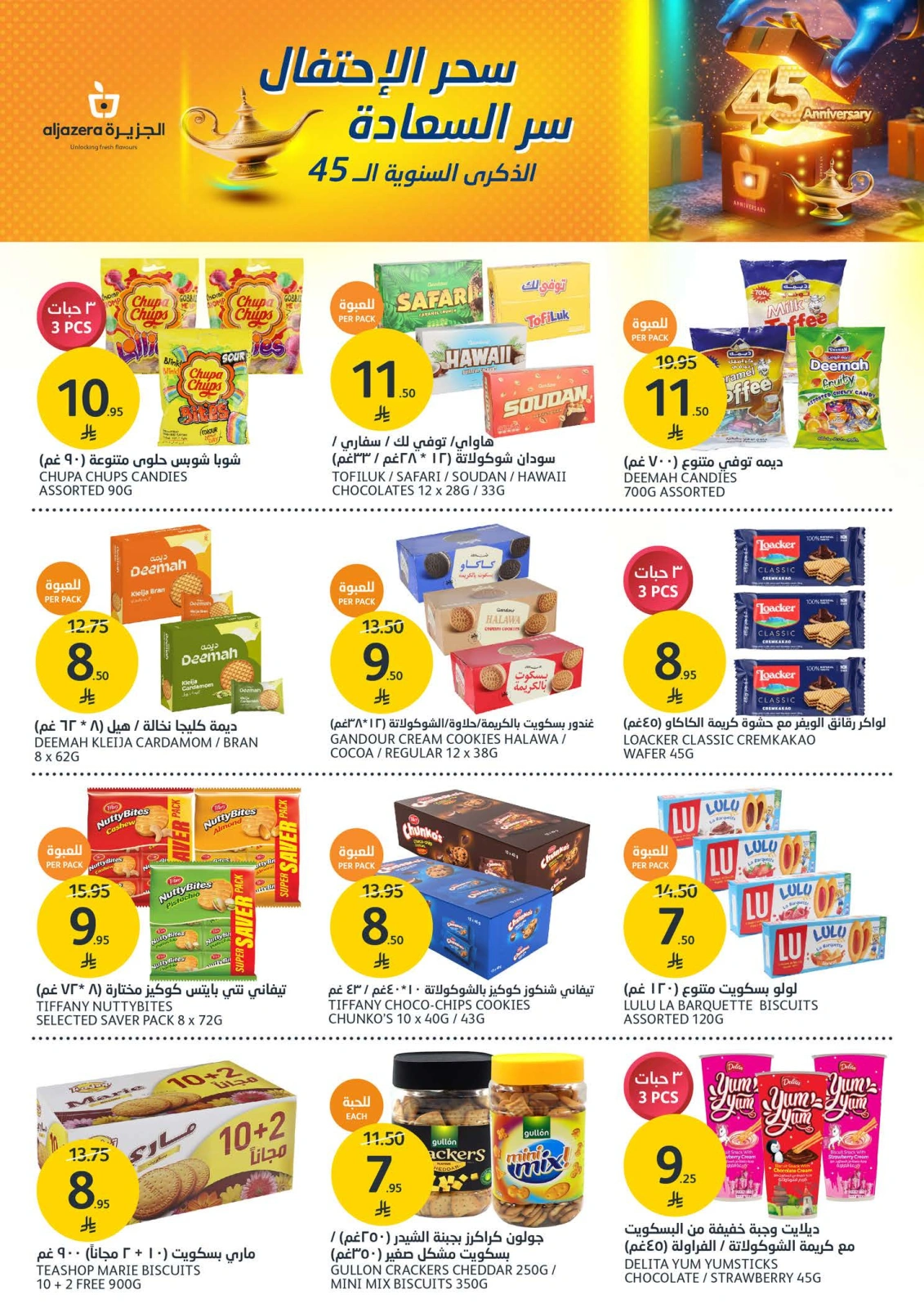 Page 21 in Anniversary offers at Aljazera Markets Saudi Arabia