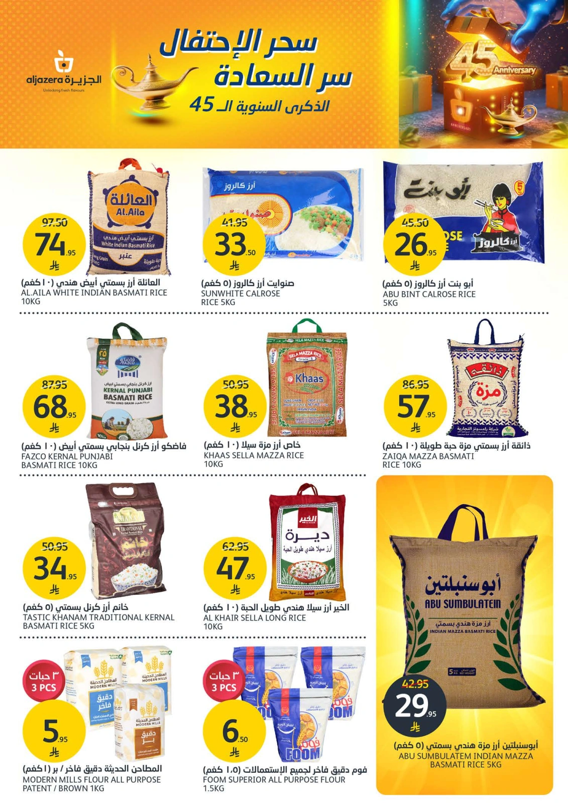Page 23 in Anniversary offers at Aljazera Markets Saudi Arabia