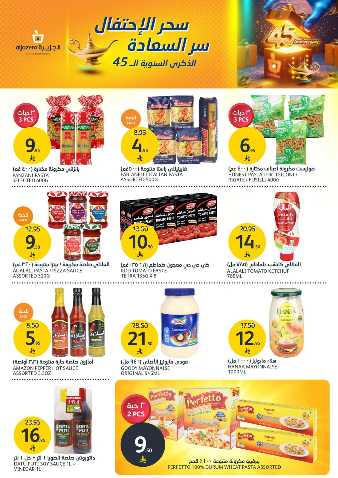 Page 25 in Anniversary offers at Aljazera Markets Saudi Arabia