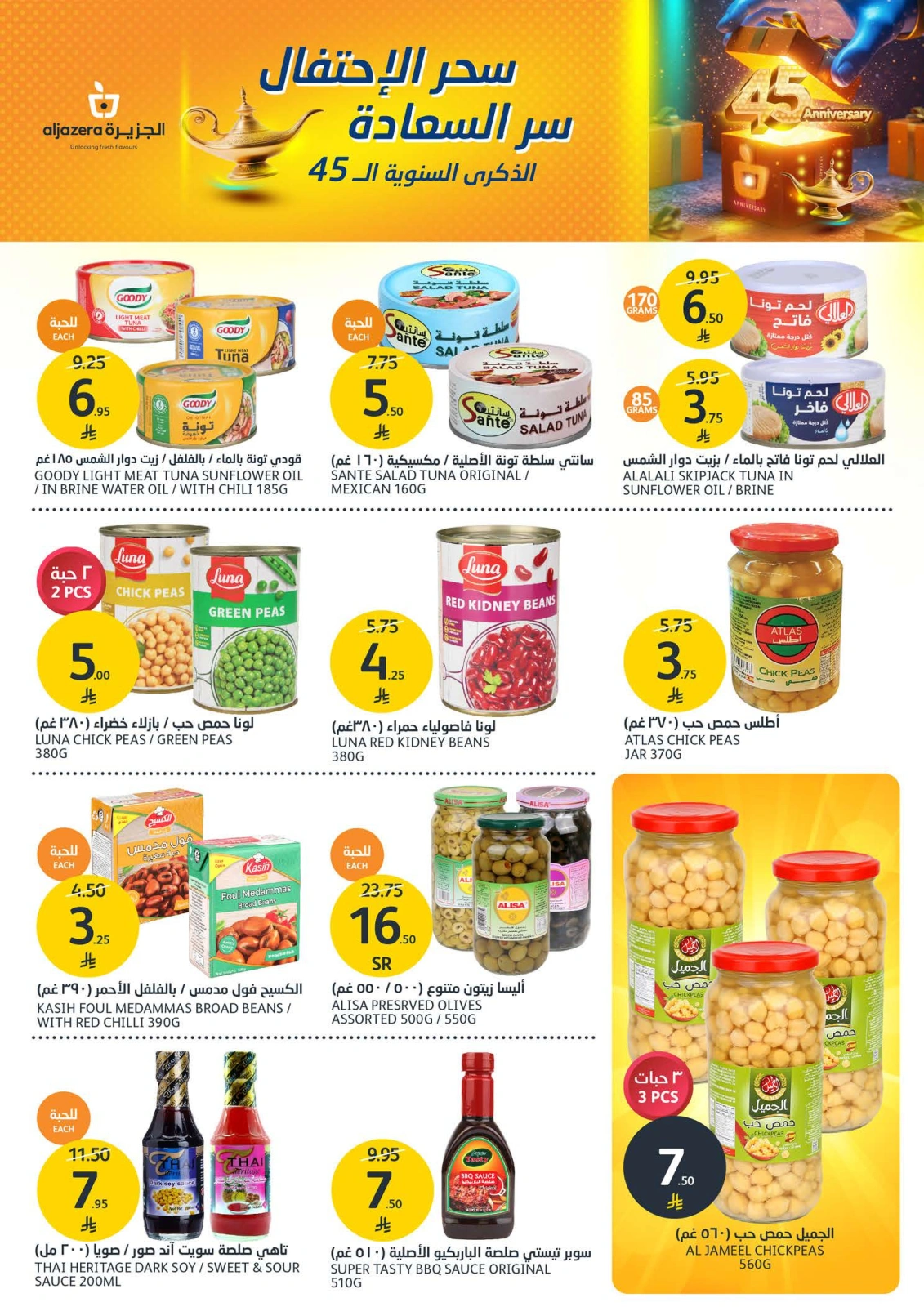 Page 28 in Anniversary offers at Aljazera Markets Saudi Arabia